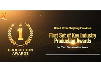 Solax a remporté la première série de récompenses de production de l'industrie dans la province du Zhejiang pour deux années consécutives